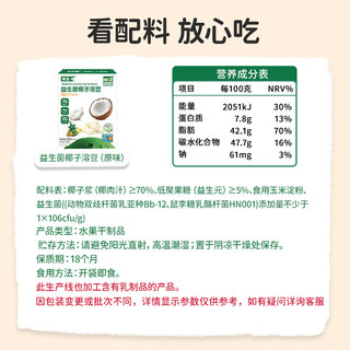 本丁 敏星椰奶益生菌溶豆无麸质鸡蛋牛奶不添加砂糖儿童零食送敏宝食谱 原味