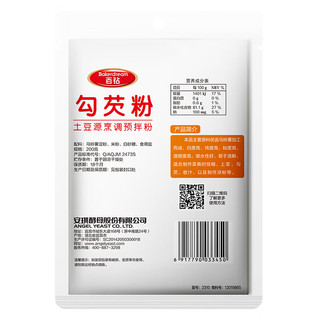 百钻勾芡粉 土豆勾芡粉200g*2袋