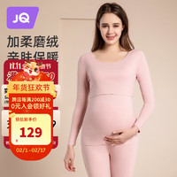 婧麒（JOYNCLEON）哺乳秋衣秋裤套装产后保暖内衣喂奶磨绒月子服打底衫上衣 豆沙色 L