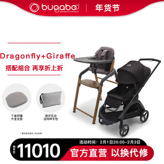 博格步Dragonfly双向乘坐城市功能型儿童推车+儿童餐椅（5件套） 餐椅 暖木灰+黑架午夜黑蓬-黑座