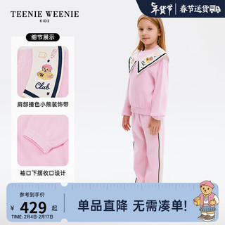 Teenie Weenie Kids小熊童装24春女童圆领撞色卫衣卫裤套装 粉色 140cm