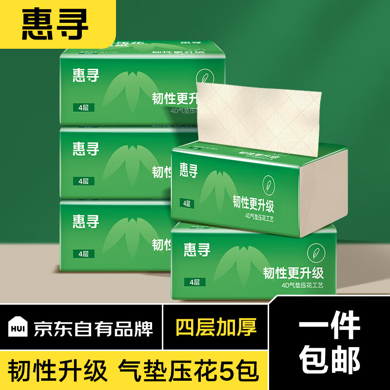 惠寻 京东自有品牌 200张抽纸50抽/包面巾纸 2包