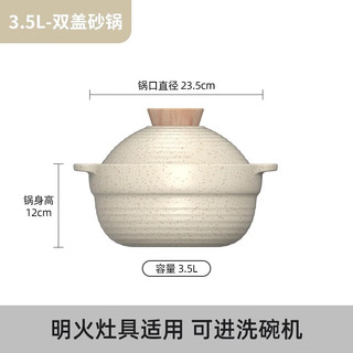 悦味啫啫煲砂锅双盖炖汤闷煮石锅家用煲仔饭锅 3.5L双盖砂锅