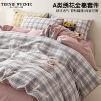 TEENIE WEENIE小熊全棉四件套纯棉水洗棉被套床单宿舍床上用品三件套床笠 FLOWER-可可奈烟粉+豆沙 1.8/2.0m床单四件套-被套220*240