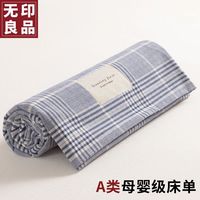 無印良品无印良品全棉水洗棉100%纯棉床单单件单人被单加厚宿舍160x230cm床品 格纹蓝【A类母婴级】 160x230cm床单单件