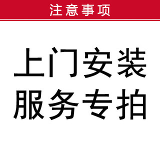 惠寻 学习书桌椅安装费 客服按需下单 客服 单拍不发货