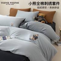 TEENIE WEENIE小熊刺绣100%全棉床上用品四件套纯棉被套床单加厚被罩床笠三件套 Go Skating-02霜林蓝灰 1.5/1.8m床单款四件套