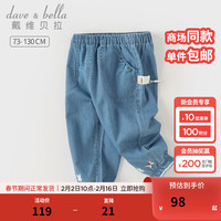 戴维贝拉（DAVE＆BELLA）女童牛仔裤儿童休闲裤小童宝宝裤子洋气幼儿长裤2024春季童裤 牛仔蓝 100cm(身高90-100cm)
