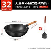 拜格炒锅老式家用炒菜锅烹饪锅具无涂层加厚不粘锅炒菜锅炉灶通用 【32cm】无盖炒锅+锅铲