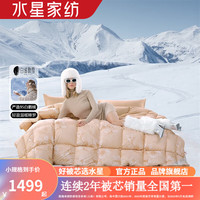 水星家纺A类抗菌松花江95%白鹅绒被芯防钻绒加厚冬被子秋冬季保暖羽绒被褥 繁花知遥抗菌防螨白鹅绒冬被 200cm×230cm