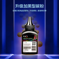 CHG 彩格 碳粉 1瓶 适用惠普1008a硒鼓碳粉W