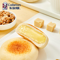 88VIP：Calleton 卡尔顿 纳豆豆乳餐包黄油小面包夹心营养早餐休食350g/箱