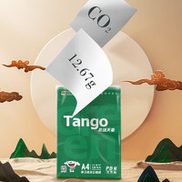 TANGO 天章 新绿天章 A4打印纸 70g 100张