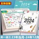  FARAMON 法拉蒙 台历2023年可爱创意简约小清新桌面日历记事本2022月历打卡计划本　