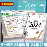 FARAMON 法拉蒙 台历2023年可爱创意简约小清新桌面日历记事本2022月历打卡计划本
