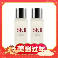 出行神器、88VIP：SK-II 神仙水精华液 30ml*2瓶