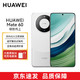 HUAWEI 华为 旗舰手机 Mate 60 12GB+1TB 白沙银