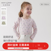 MARC&JANIE马克珍妮女童无感印花T恤儿童弹力针织长袖T恤上衣春装240091 小花满印 150cm