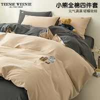 TEENIE WEENIE小熊全棉四件套北欧纯棉被套200*230家纺床上三件套床笠床品套件 NEW PREPPY 卡其+深灰 1.8m床笠四件套-被套200*230