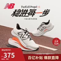 new balance Propel系列 FUEL CELL 男士轻便跑步鞋MFCPRLW4 43