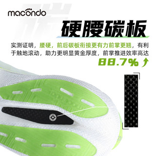 马孔多（macondo）C位PRO竞速跑步鞋 轻便防滑耐磨减震 男女鞋马拉松专业碳板运动鞋 快绿/钻纱白 36 女款