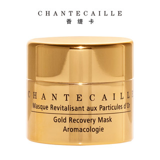 香缇卡（Chantecaille）黄金修护面膜5ml【】 【】5ml