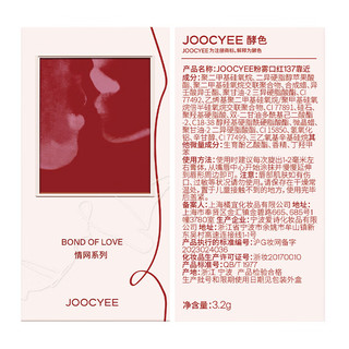 Joocyee酵色红线系列粉雾口红#137靠近 秋冬哑光显白 【】#137靠近