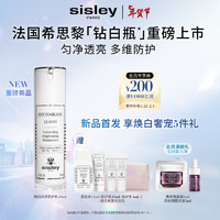 sisley 希思黎 焕白润泽防护乳SPF50+40ml钻白瓶淡斑护肤品套装 焕白防护乳40ml