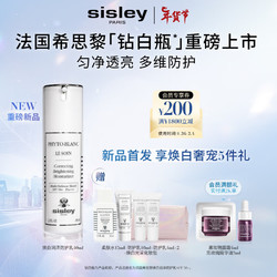 sisley 希思黎 焕白润泽防护乳SPF50+40ml钻白瓶淡斑护肤品套装 焕白防护乳40ml