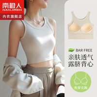 南极人女士吊带背心女短款女春夏季薄露脐辣妹内搭可外穿运动小背心 白色
