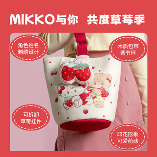 名创优品（MINISO）MIKKO绵绵草莓团系列手提水桶包 米色