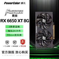 POWERCOLOR 撼讯 RX 6600 XT 红魔 显卡 8GB 黑色