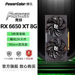 POWERCOLOR 撼讯 RX 6600 XT 红魔 显卡 8GB 黑色