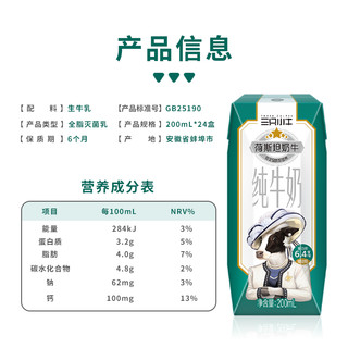 现代牧业软牛奶200ml*10盒+纯奶200ml*24盒