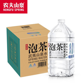 农夫山泉 【水卡】饮用山泉水天然水（泡茶用）4L*4桶*8箱 泡茶水卡