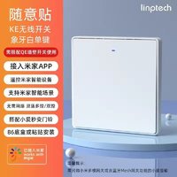 年货不打烊、百亿补贴：linptech 领普 无线开关KE-单键 象牙白