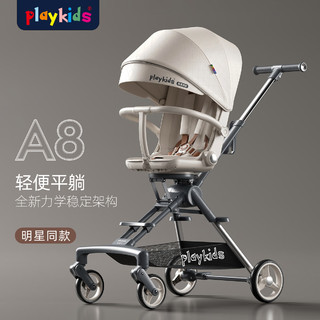 playkids 普洛可 A8遛娃神器可坐可躺双向推行婴幼儿推车便携可折叠溜娃车 明星同款