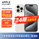 Apple 苹果 iphone15pro 苹果15pro 苹果手机apple 5G全网通 白色钛金属 256G 官方标配：全款支付