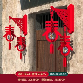 渡鹊桥 2024龙年新年春节装饰室内门口挂件福字灯笼挂饰过年氛围气氛布置 壁挂2个+祥云春灯笼挂件4个