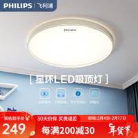 飞利浦（PHILIPS）led灯具现代简约大气书房餐厅灯饰房间卧室吸顶灯儿童房吸顶灯 【】星环36W三色可调 金色