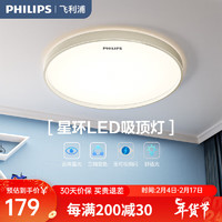 飞利浦（PHILIPS）led灯具现代简约大气书房餐厅灯饰房间卧室吸顶灯儿童房吸顶灯 【】星环24W三色可调 金色