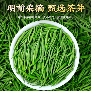 茗愿雀舌茶叶【250g大份量】绿茶2023新茶春茶明前特级贵州湄潭年货节 250克/袋雀舌绿茶