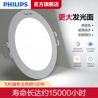 飞利浦（PHILIPS）led筒灯高显色防眩孔径75mm嵌入式天花小山丘孔灯超薄桶洞筒射灯 3.5W白光6500K开孔75-80mm