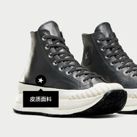 CONVERSE 匡威 官方 Chuck 70 AT-CX男女机能风厚底鞋饼干鞋A05610C