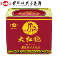 凤山茶叶 一级武夷山大红袍乌龙茶 铁罐装散装150g