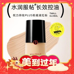 ARMANI beauty 阿玛尼彩妆 大师造型粉底液 #02 30ml