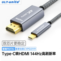 ULT-unite 优籁特 Type-c转HDMI2.1线 2米4K@60HZ高清线