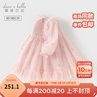 戴维贝拉（DAVE＆BELLA）儿童连衣裙洋气宝宝裙子女童网纱裙小童公主裙2024春装童裙 浅粉色 80cm(身高73-80cm)