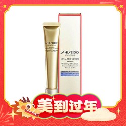 SHISEIDO 资生堂 悦薇抗皱霜纯A醇小针管眼霜 20ml