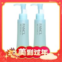 FANCL 芳珂 日本Fancl无添加纳米卸妆油温和卸妆120mlX2